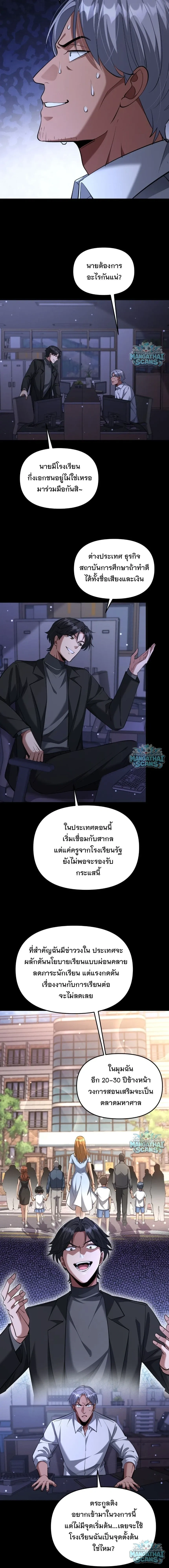 i’m stuck on the same day for a thousand years ตอนที่ 264 หน้า 2