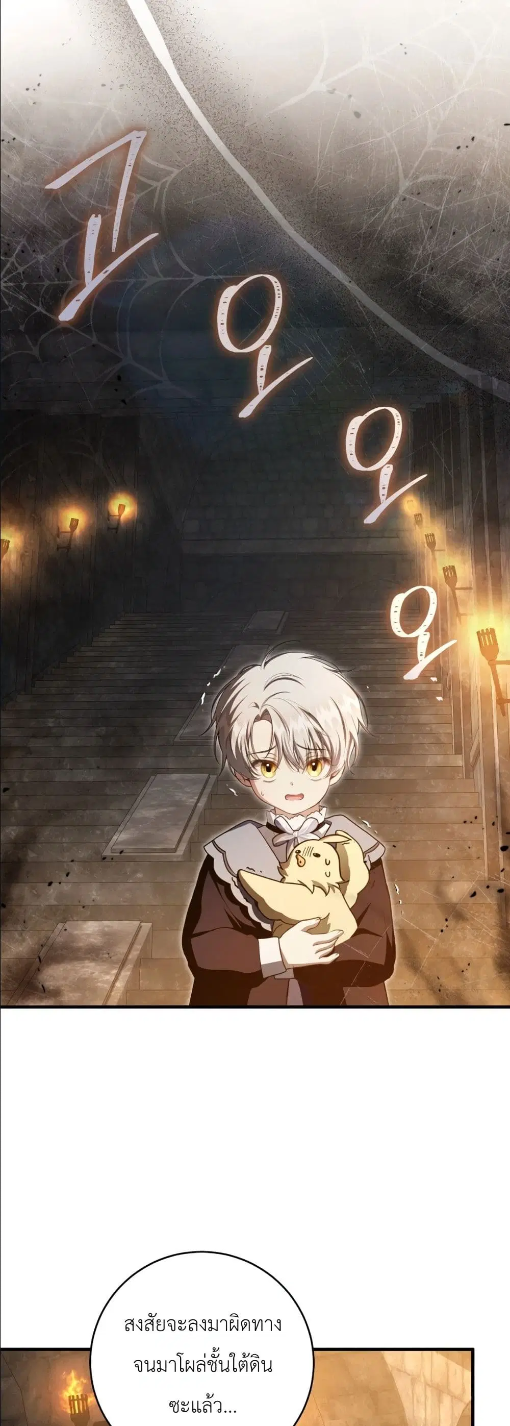 The Abandoned Prince’s Ghost Bride – เจ้าสาวผีขององค์ชายผู้ถูกทอดทิ้ง ตอนที่ 7 หน้า 58
