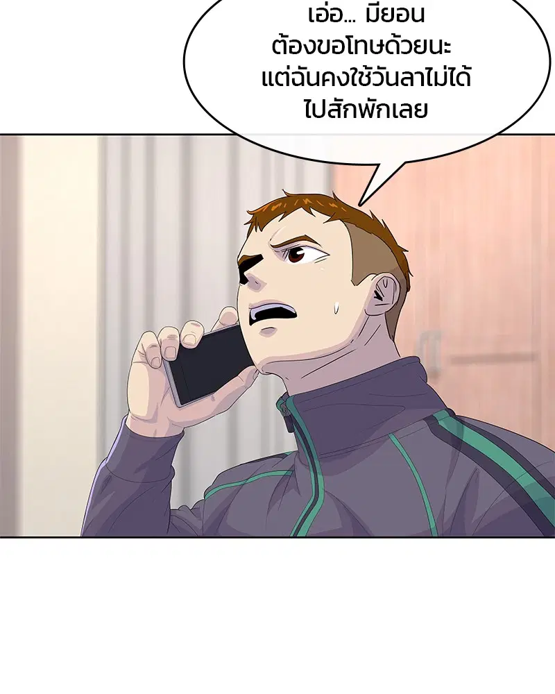 Kitchen Soldier ตอนที่ 172 หน้า 73