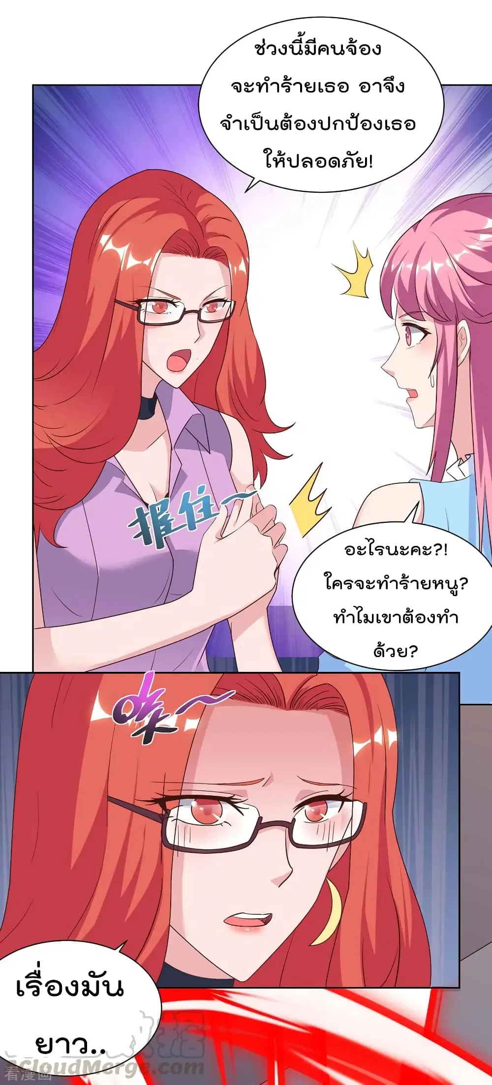 Rebirth Abandoned Less Return ตอนที่ 96 หน้า 14