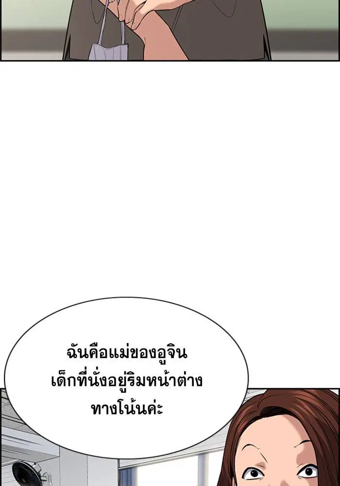 True Education ตอนที่ 89 หน้า 35