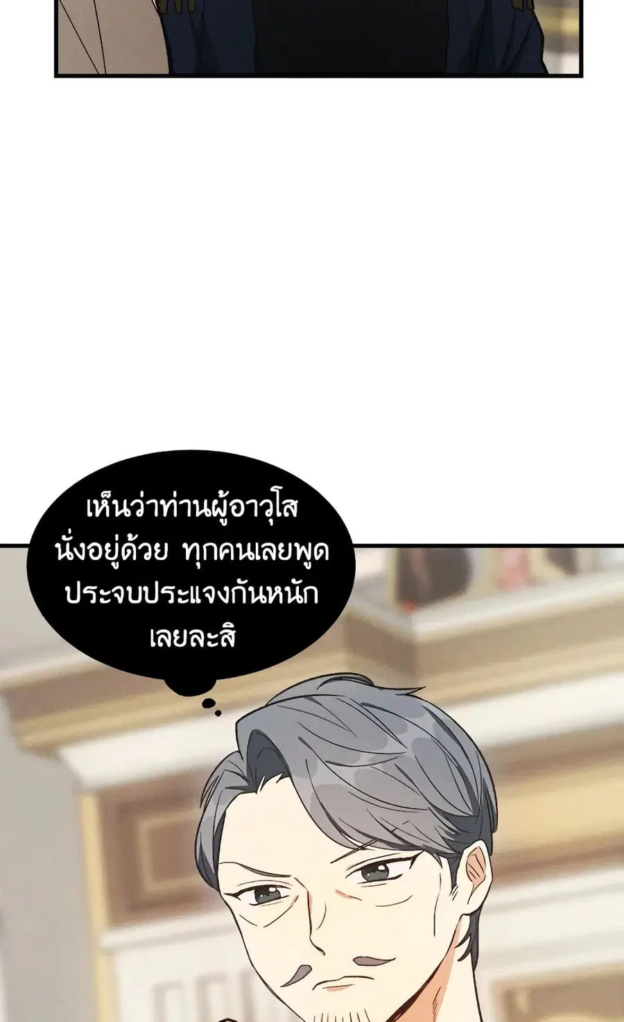 The Young Lady Is a Royal Chef ตอนที่ 34 หน้า 13