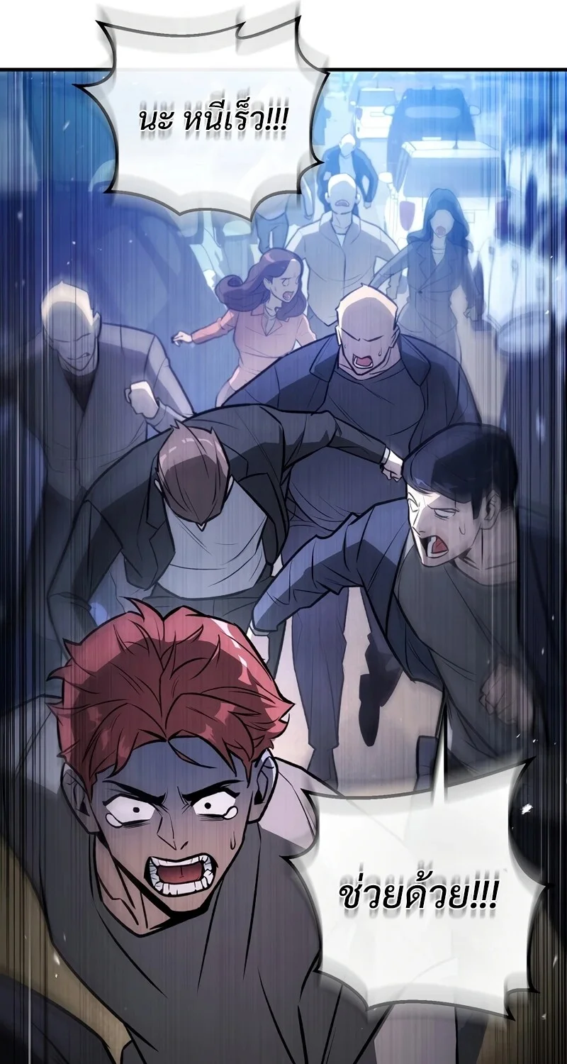 The Hero Returns ตอนที่ 123 หน้า 39