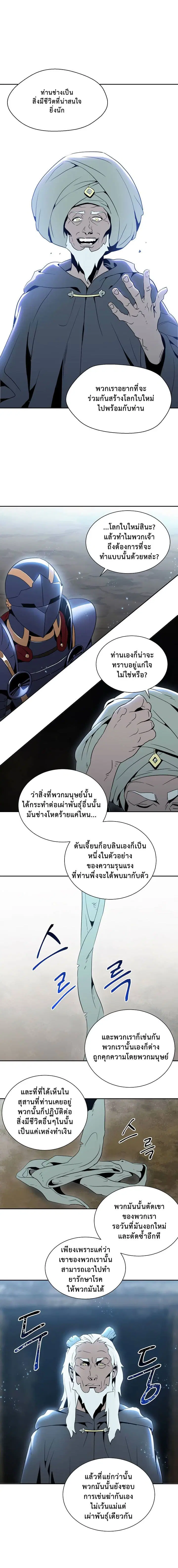 Skeleton Soldier ตอนที่ 42 หน้า 15