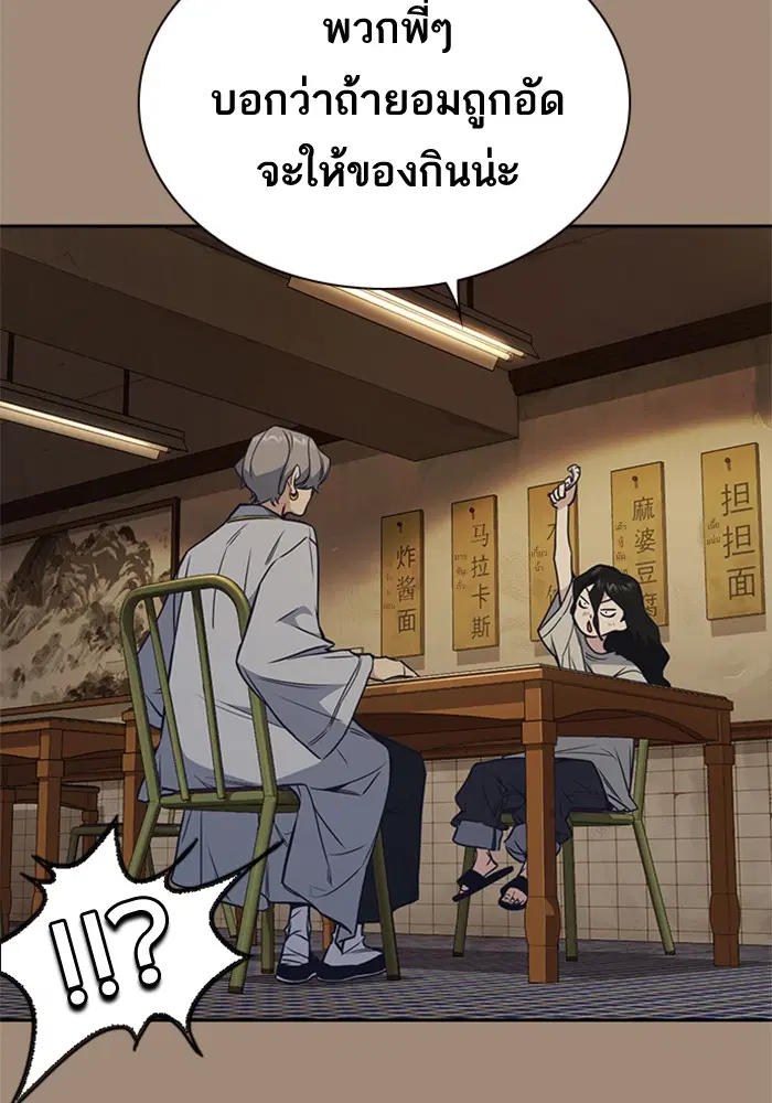Study Group ตอนที่ 86 หน้า 45