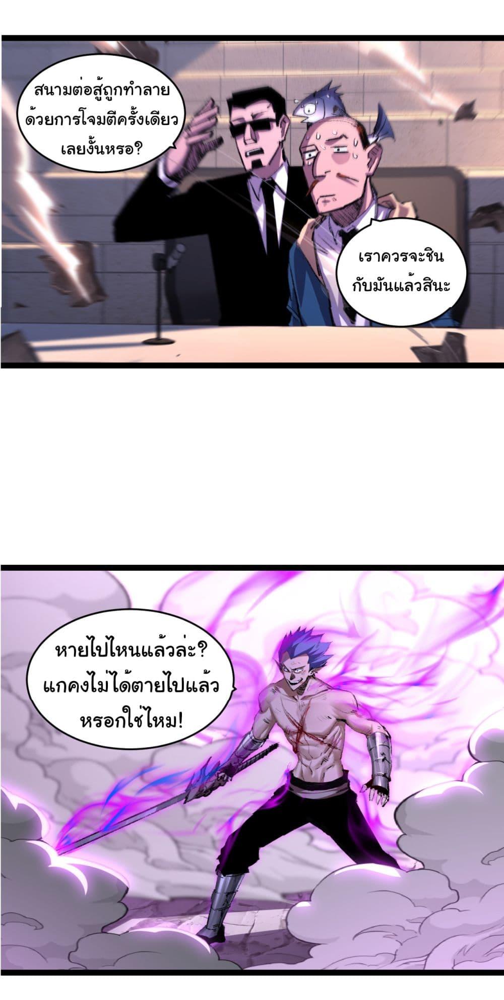 Moon Slayer (I’m The Boss in Magic Moon) ตอนที่ 45 หน้า 16