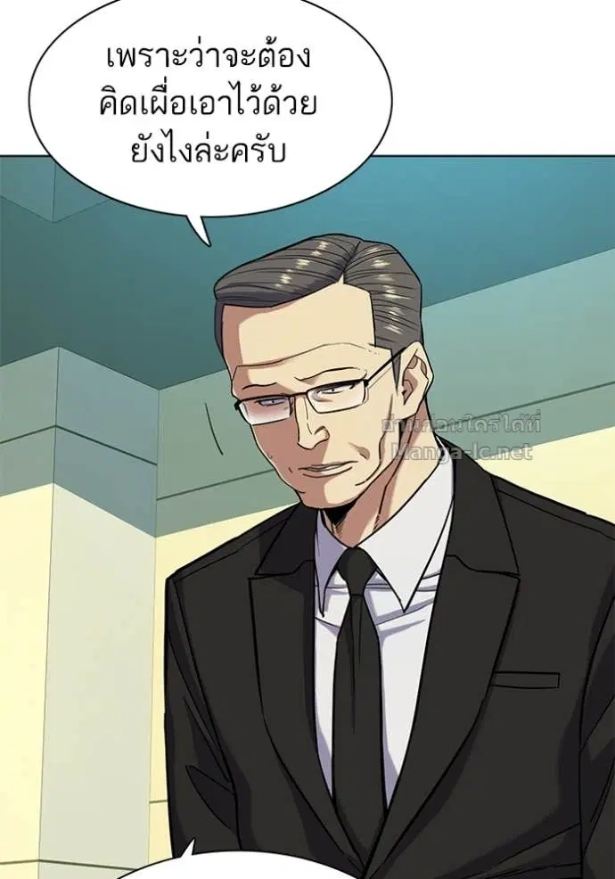 Reborn Rich ตอนที่ 69 หน้า 8