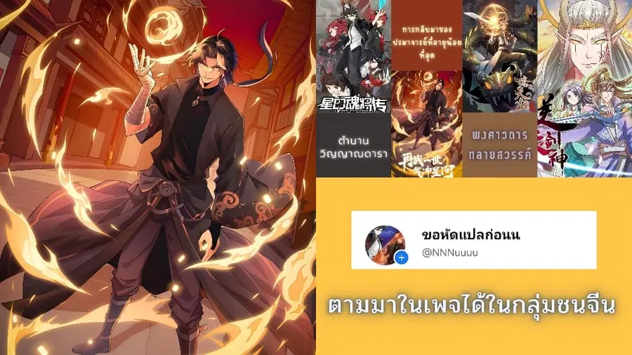 Legend of Star General ตอนที่ 42 หน้า 52