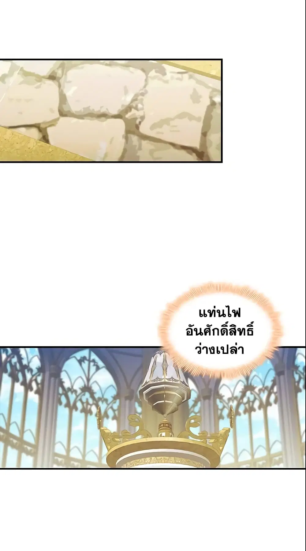 The Beloved Little Princess ตอนที่ 95 หน้า 39
