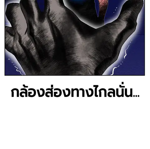 Jungle Juice ตอนที่ 46 หน้า 27