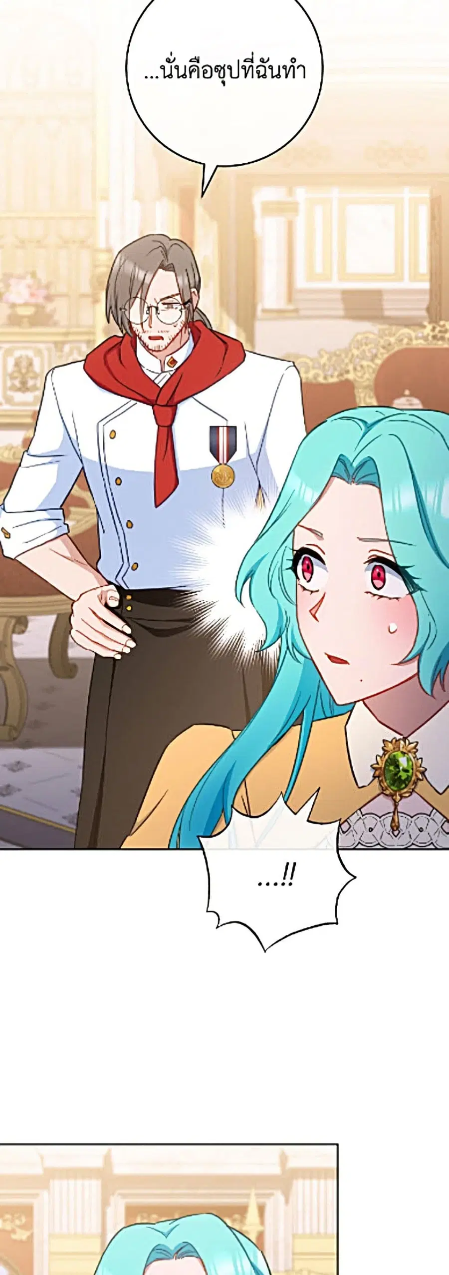 The Young Lady Is a Royal Chef ตอนที่ 204 หน้า 31