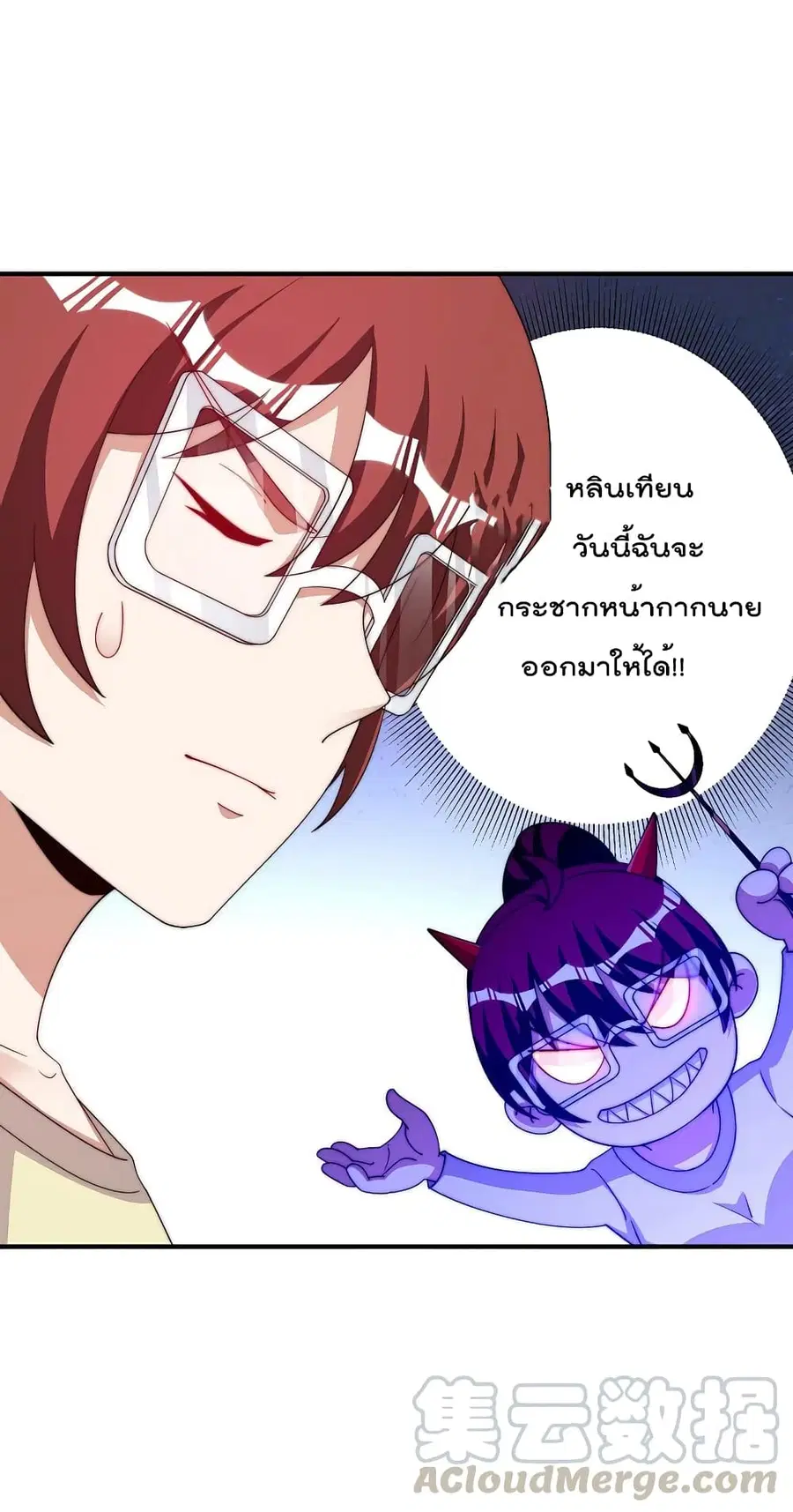 I am The Richest in The World ตอนที่ 272 หน้า 39