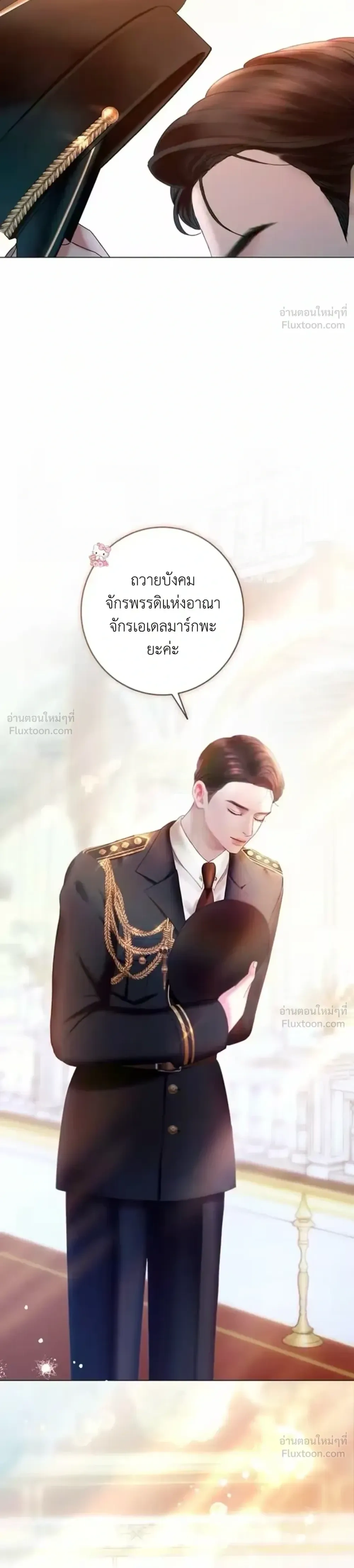 I’ll Carve It Into Your Deepest Part – สลักรักลงในห้วงลึกสุดหัวใจ ตอนที่ 3 หน้า 26
