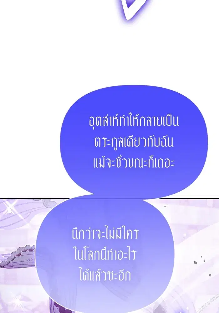 The S-Classes That I Raised (My S-Class Hunters) ตอนที่ 148 หน้า 64