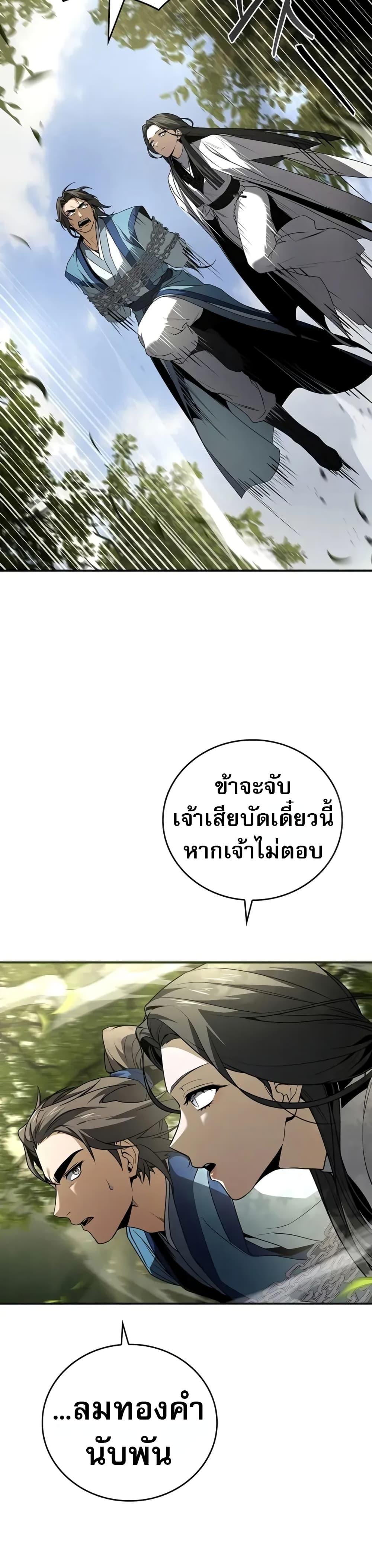 Reincarnated Escort Warrior ตอนที่ 89 หน้า 16