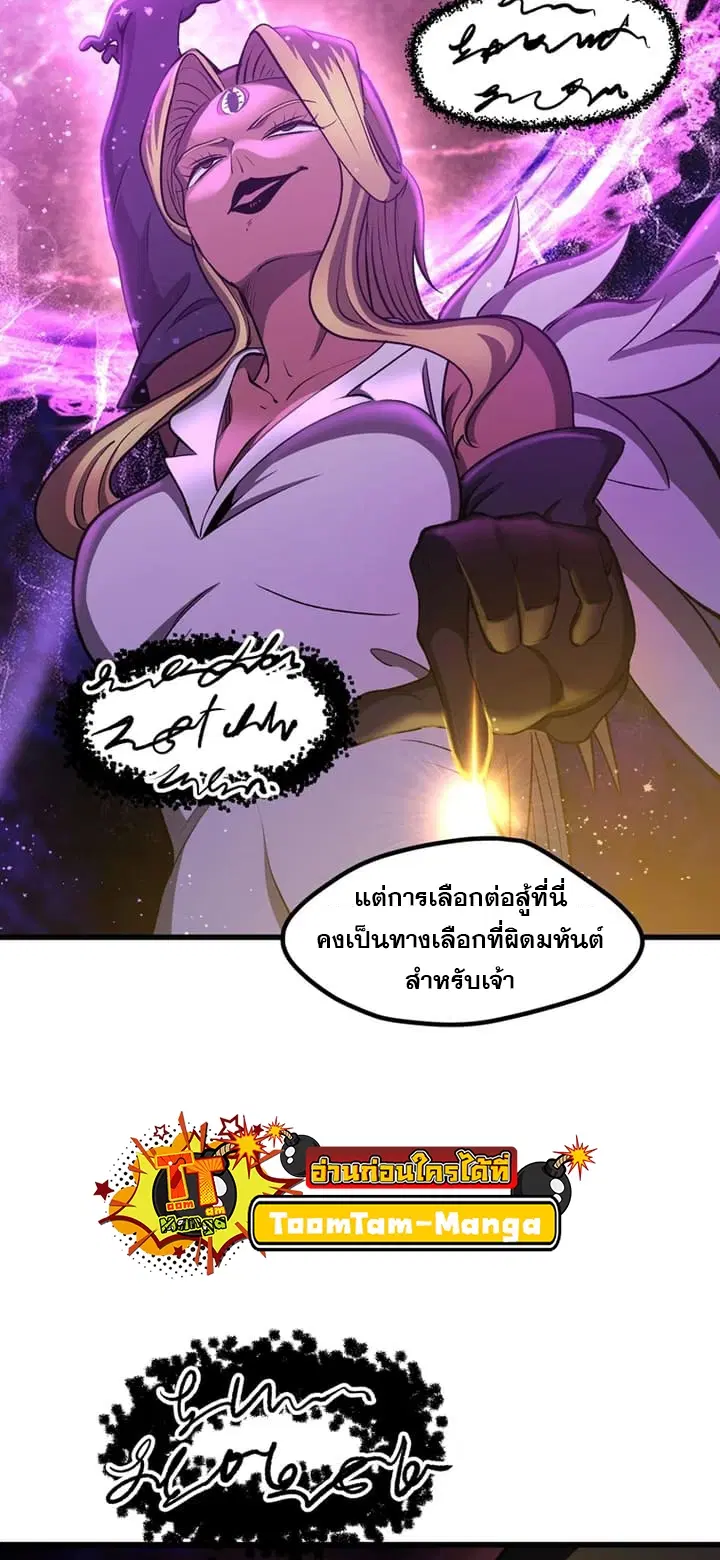 Survival Of Blade King ตอนที่ 234 หน้า 61