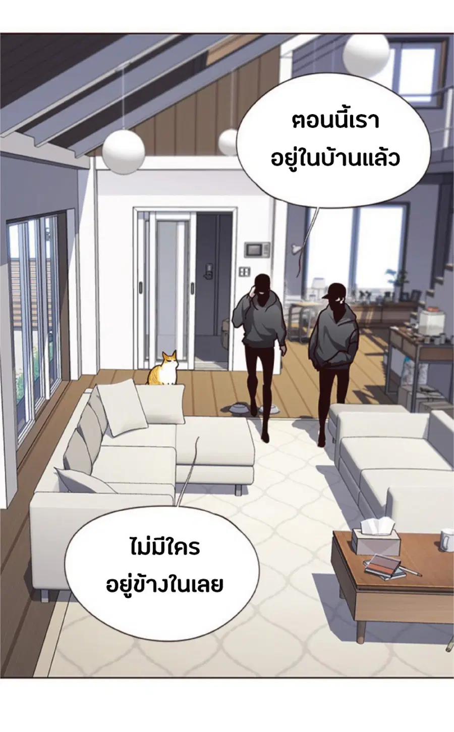 Eleceed ตอนที่ 57 หน้า 73