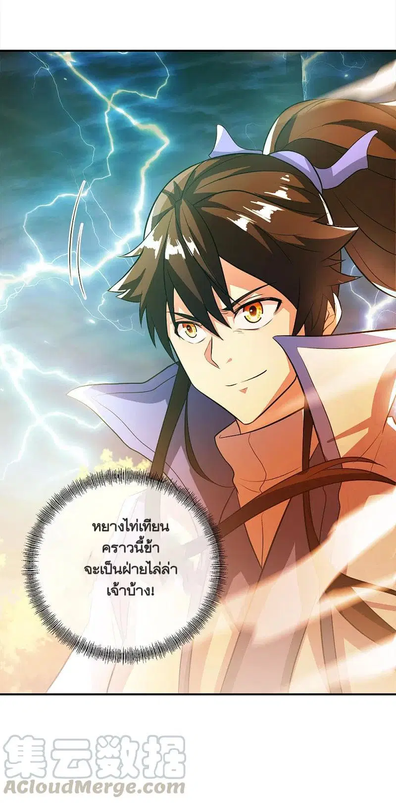 Peerless Battle Spirit (Tian Cang Zi Dongman) ตอนที่ 302 หน้า 4