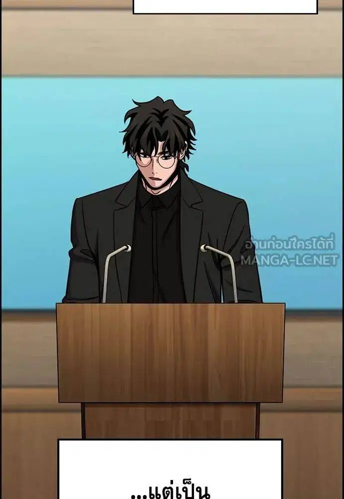 True Education ตอนที่ 213 หน้า 87