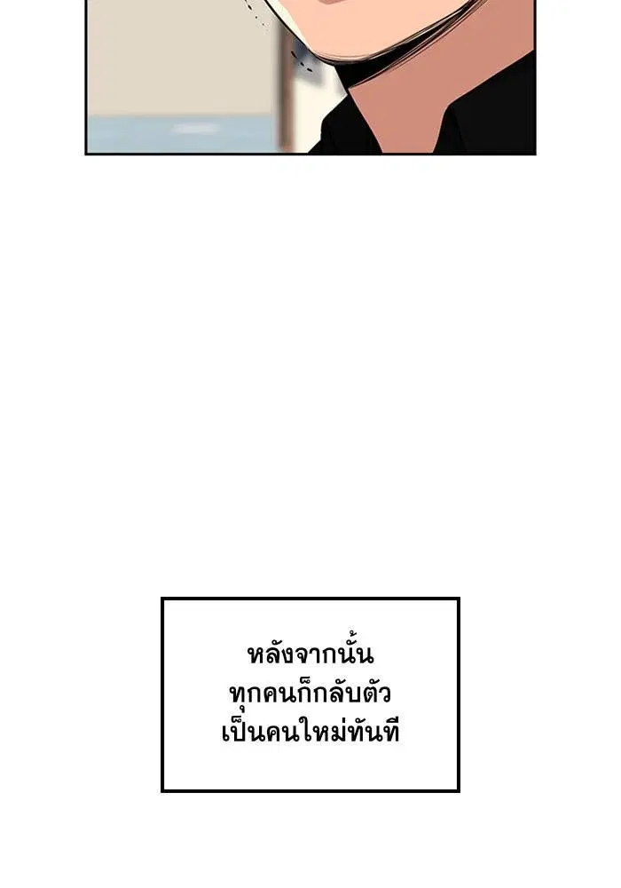 True Education ตอนที่ 3 หน้า 95