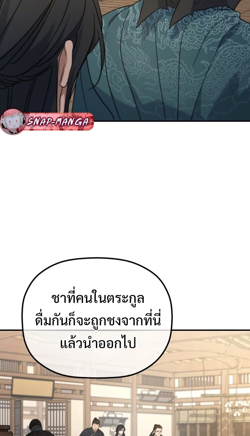 The Youngest Son of the Eunhae Sangdan บุตรชายคนสุดท้องแห่งหอการค้าอึนเฮ ตอนที่ 44 หน้า 33