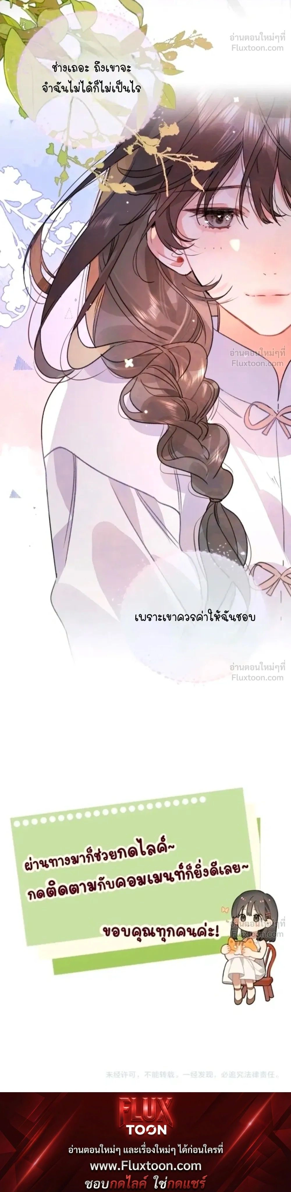 Heliotrope & ZJZ – เผยเสียงของหัวใจ ตอนที่ 37 หน้า 9