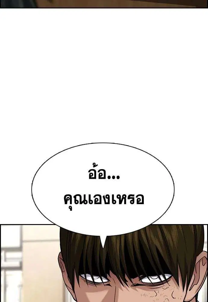 True Education ตอนที่ 254 หน้า 104