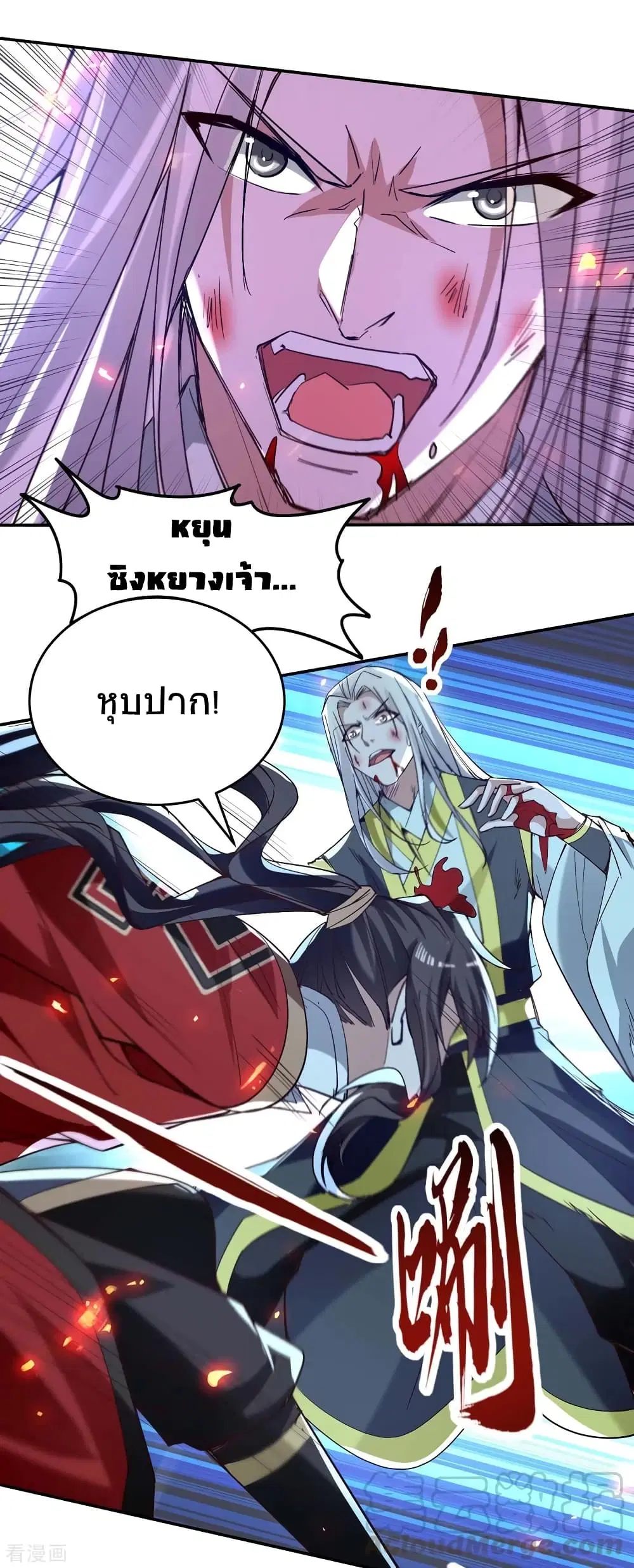 Return of Divine Emperor ตอนที่ 208 หน้า 22