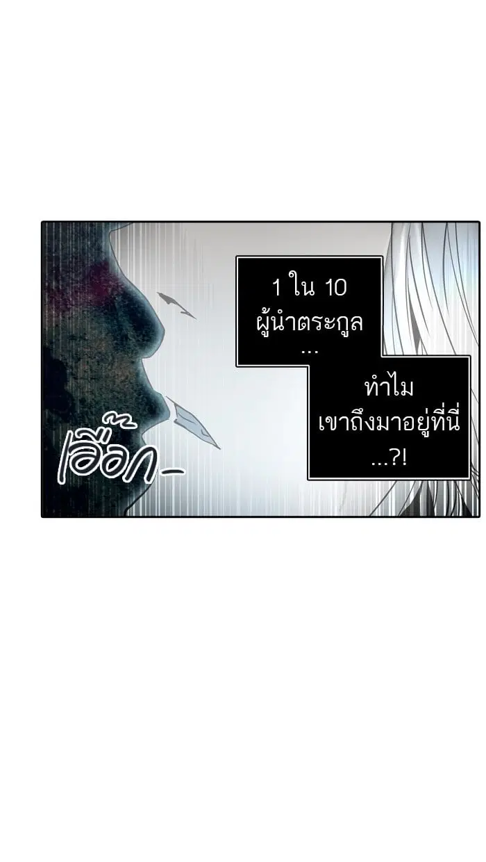 Tower of God ตอนที่ 337 หน้า 15