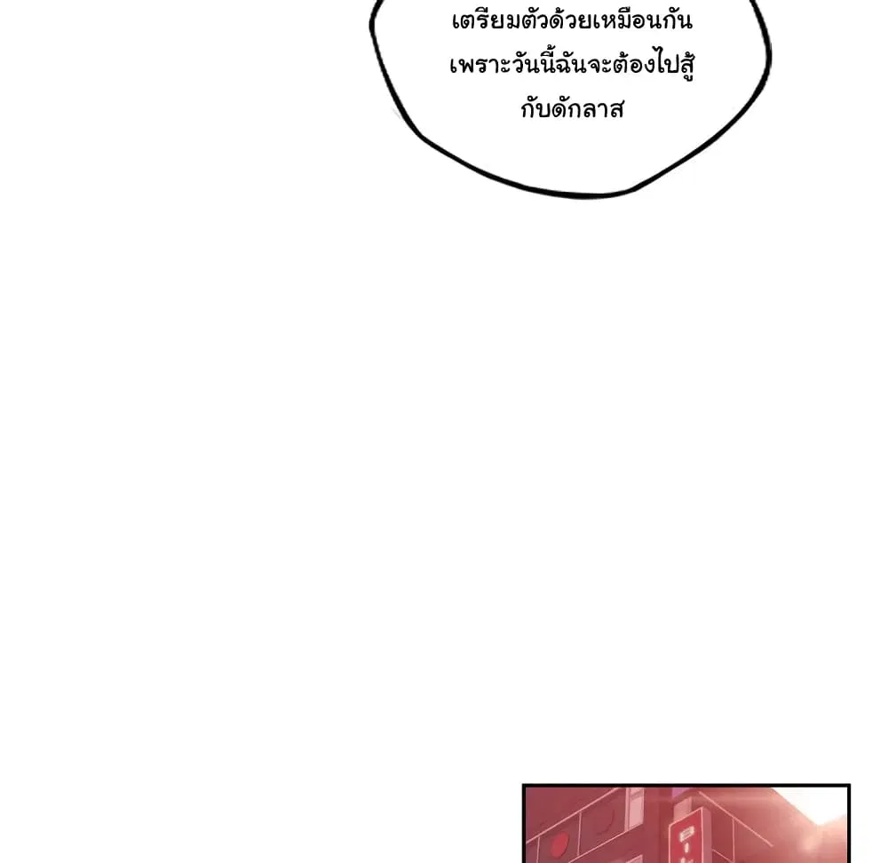 SuperNova ตอนที่ 131 หน้า 8