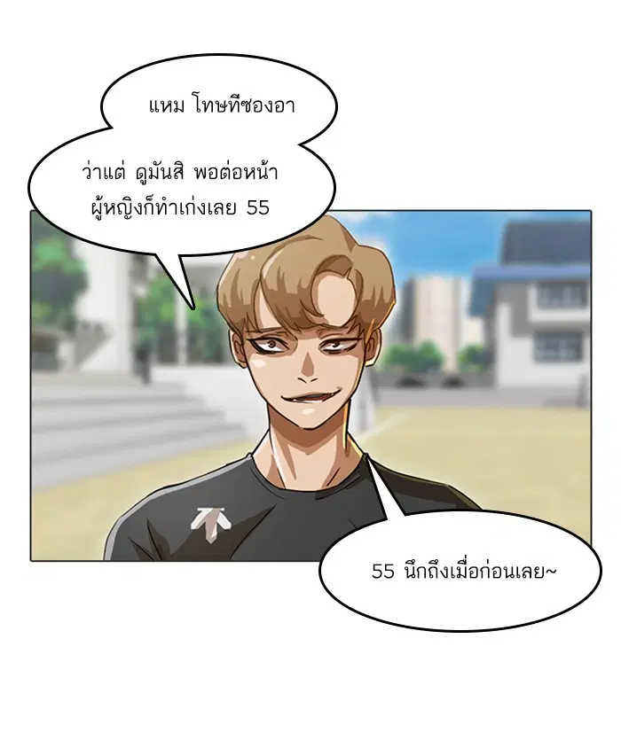 Random Chat ตอนที่ 17 หน้า 8