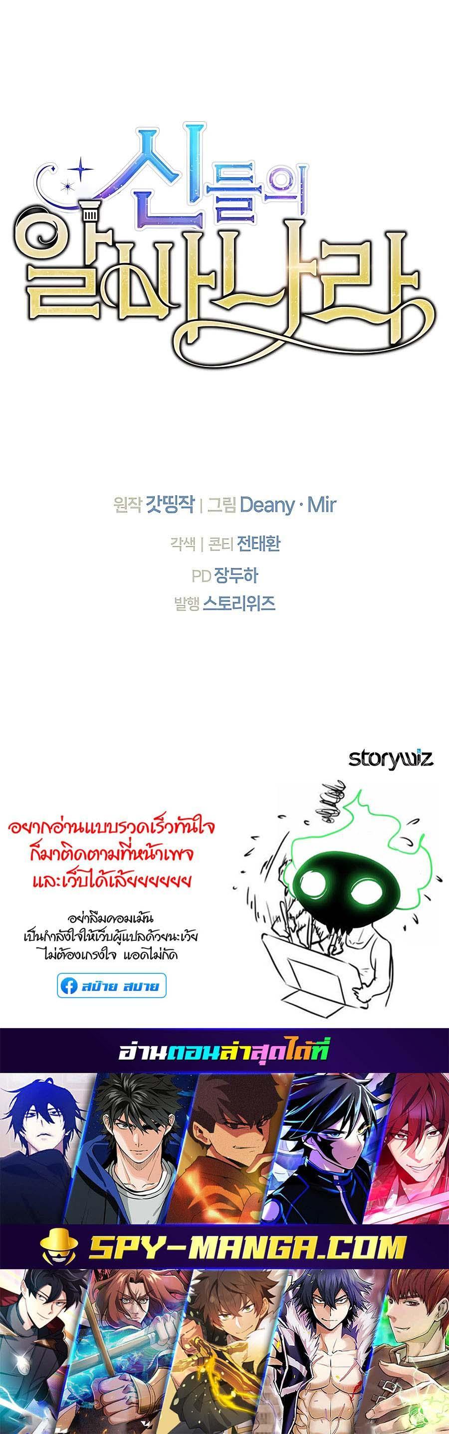 The Part-Time Land of the Gods ตอนที่ 42 หน้า 26