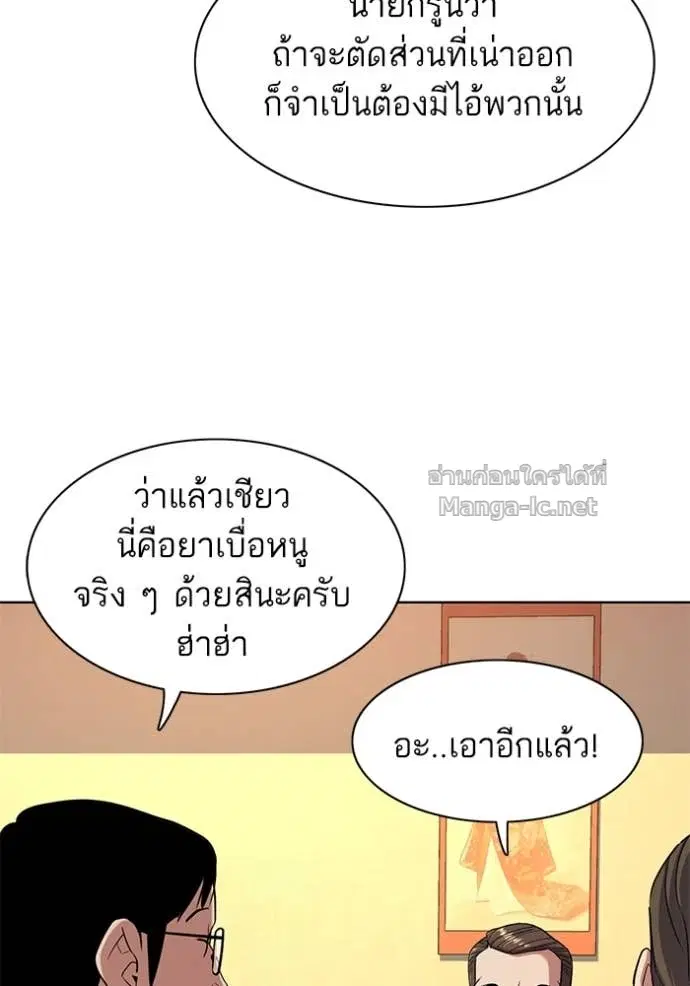 Reborn Rich ตอนที่ 64 หน้า 12