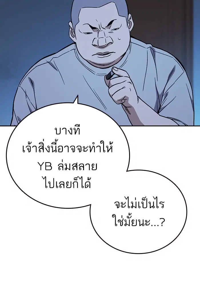 Study Group ตอนที่ 205 หน้า 114