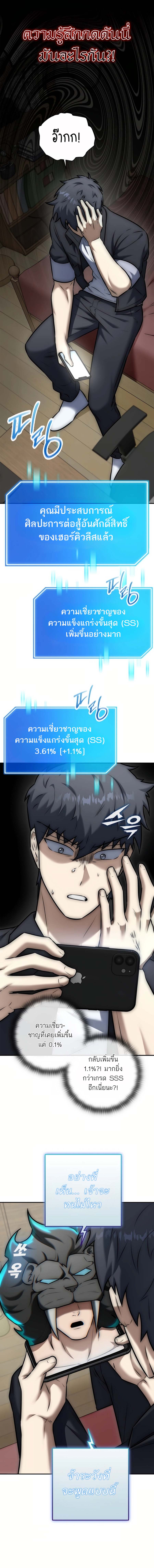 Subscribed To The Transcendental Channels แค่กดสับตะไคร้ ก็ได้พลังมาเฉยเลย ตอนที่ 12 หน้า 16
