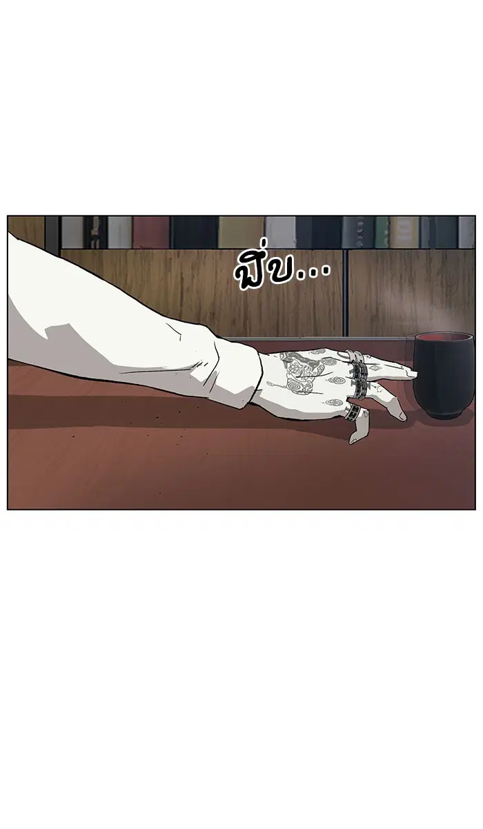 Weak Hero ตอนที่ 175 หน้า 65