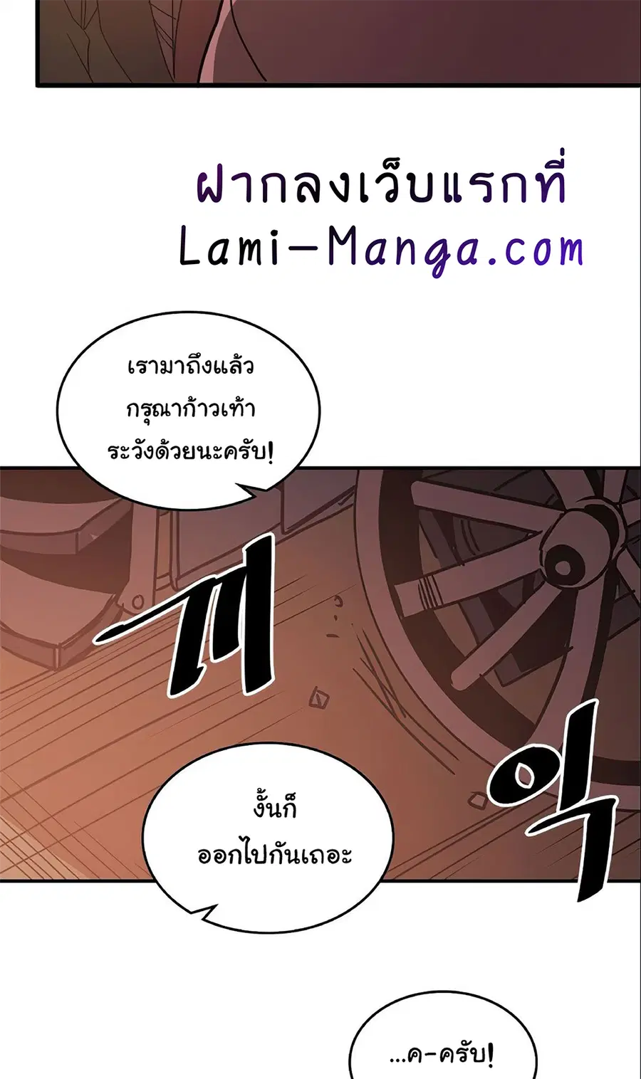 A Returner’s Magic Should Be Special ตอนที่ 119 หน้า 29