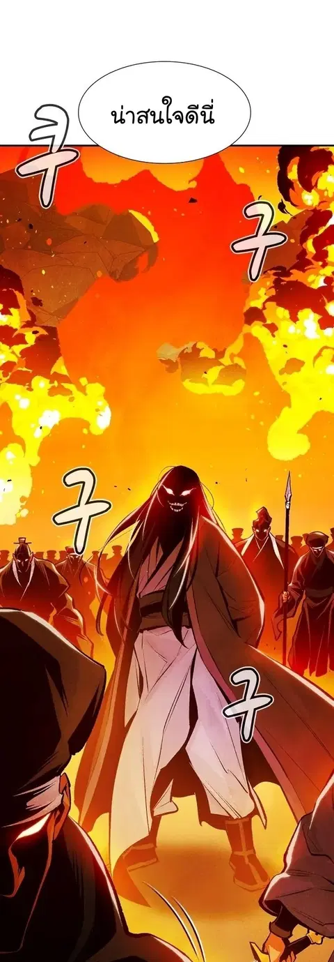 The Lone Necromancer ตอนที่ 105 หน้า 72