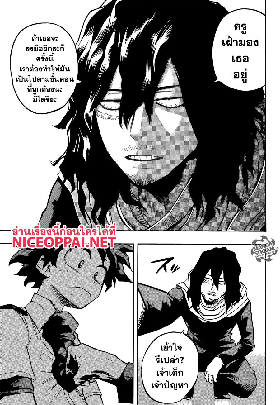 My Hero Academia ตอนที่ 136 หน้า 13