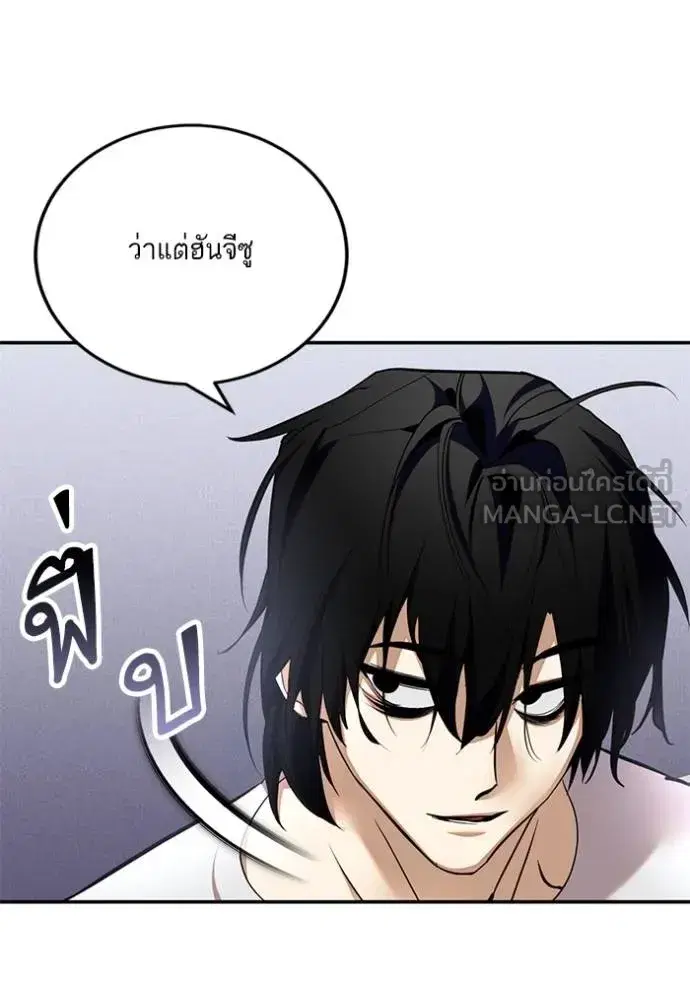 Return to Player ตอนที่ 183 หน้า 78