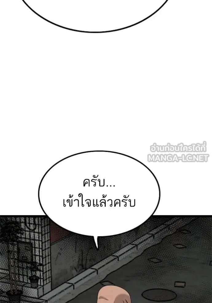 Bad Guy ตอนที่ 231 หน้า 75