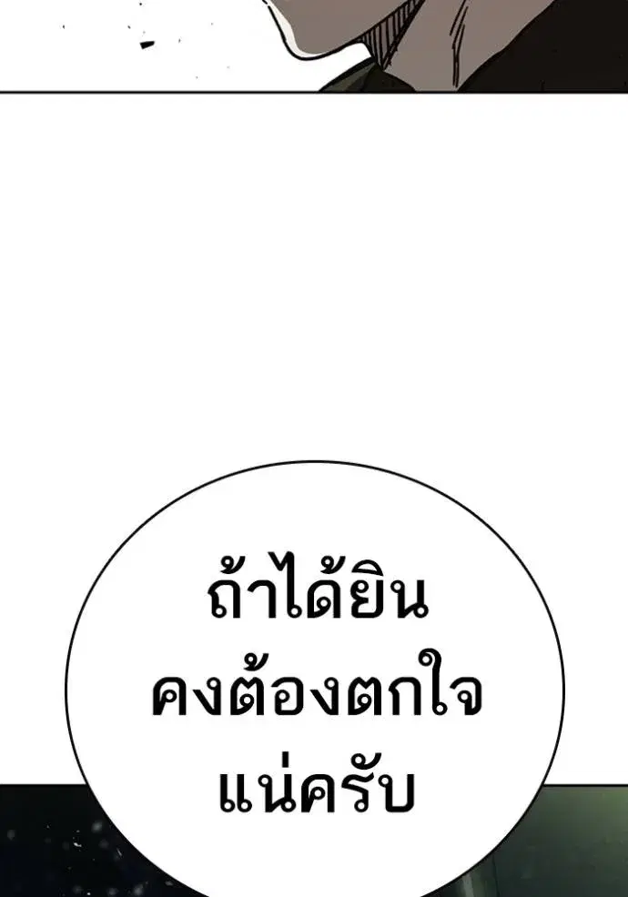 Study Group ตอนที่ 247 หน้า 40
