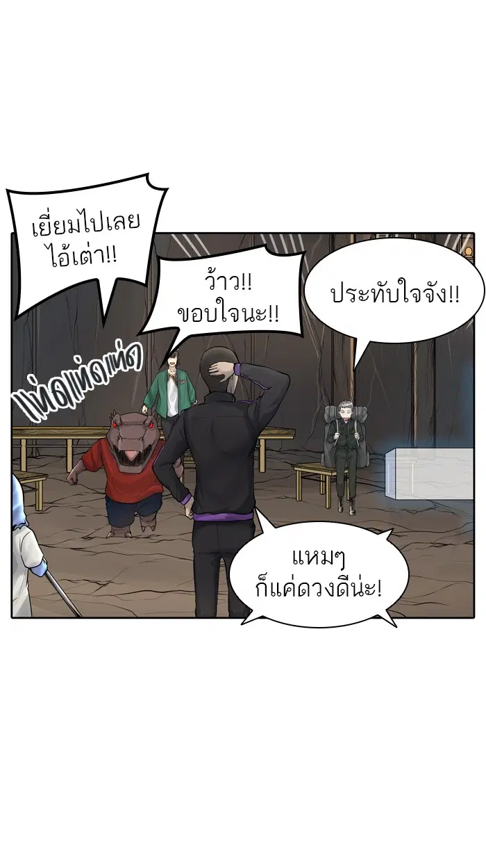 Tower of God ตอนที่ 420 หน้า 75
