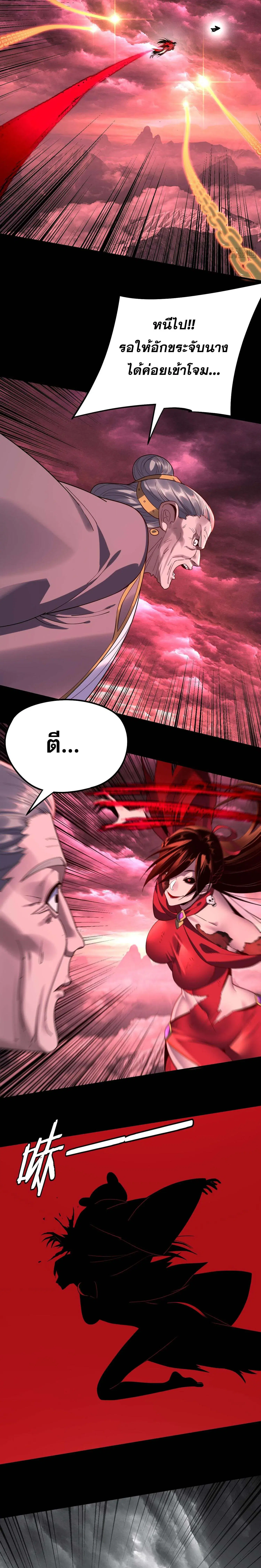 Villain is here ตอนที่ 217 หน้า 10