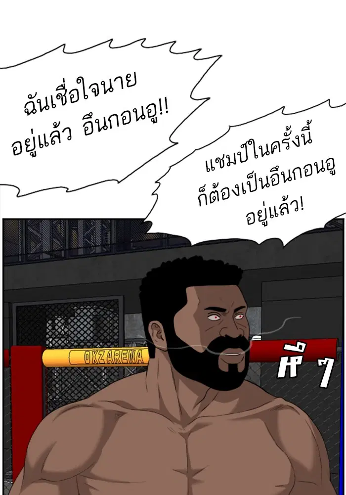 Bad Guy ตอนที่ 100 หน้า 122