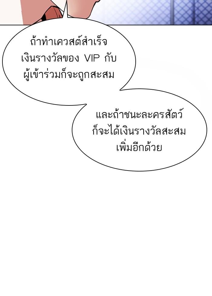 Lookism ตอนที่ 379 หน้า 63