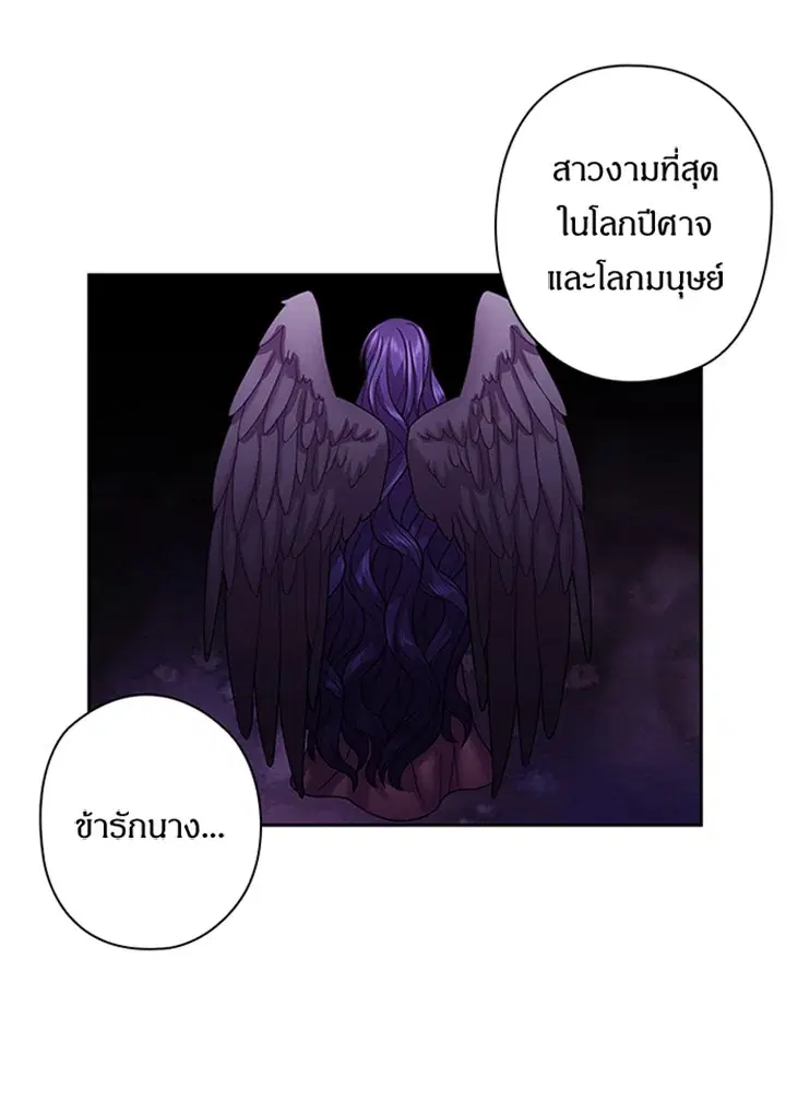Satan’s Bride ตอนที่ 119 หน้า 47