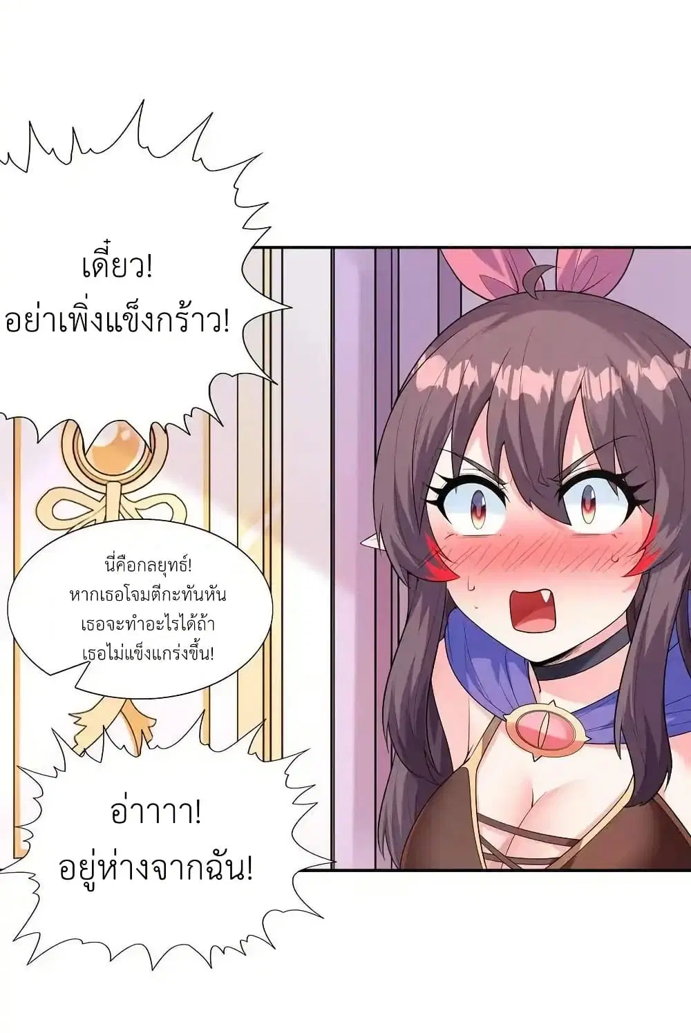 My Harem Is Entirely Female Demon Villains ตอนที่ 41 หน้า 56