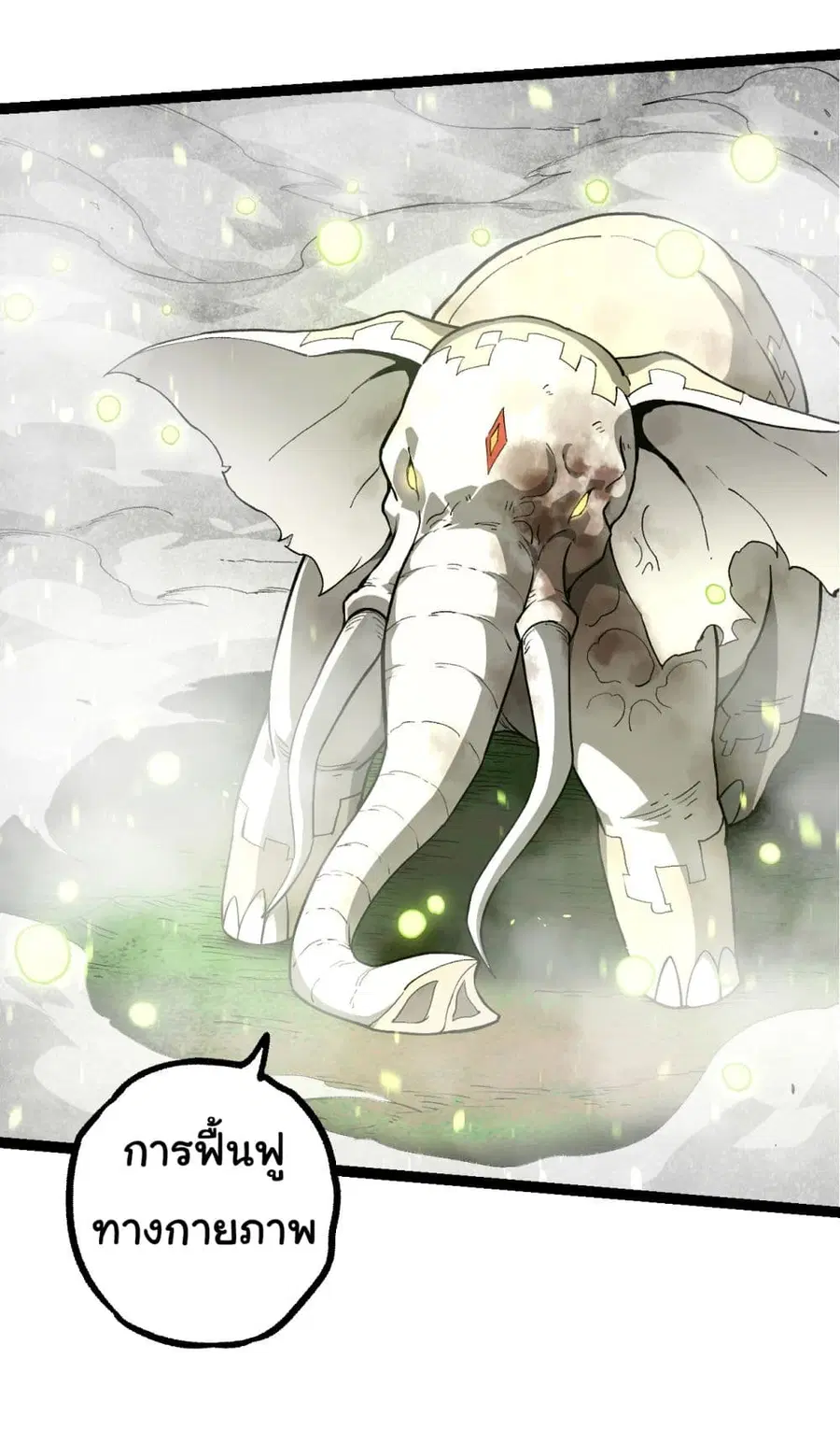 Evolution Begins With A Big Tree ตอนที่ 161 หน้า 5