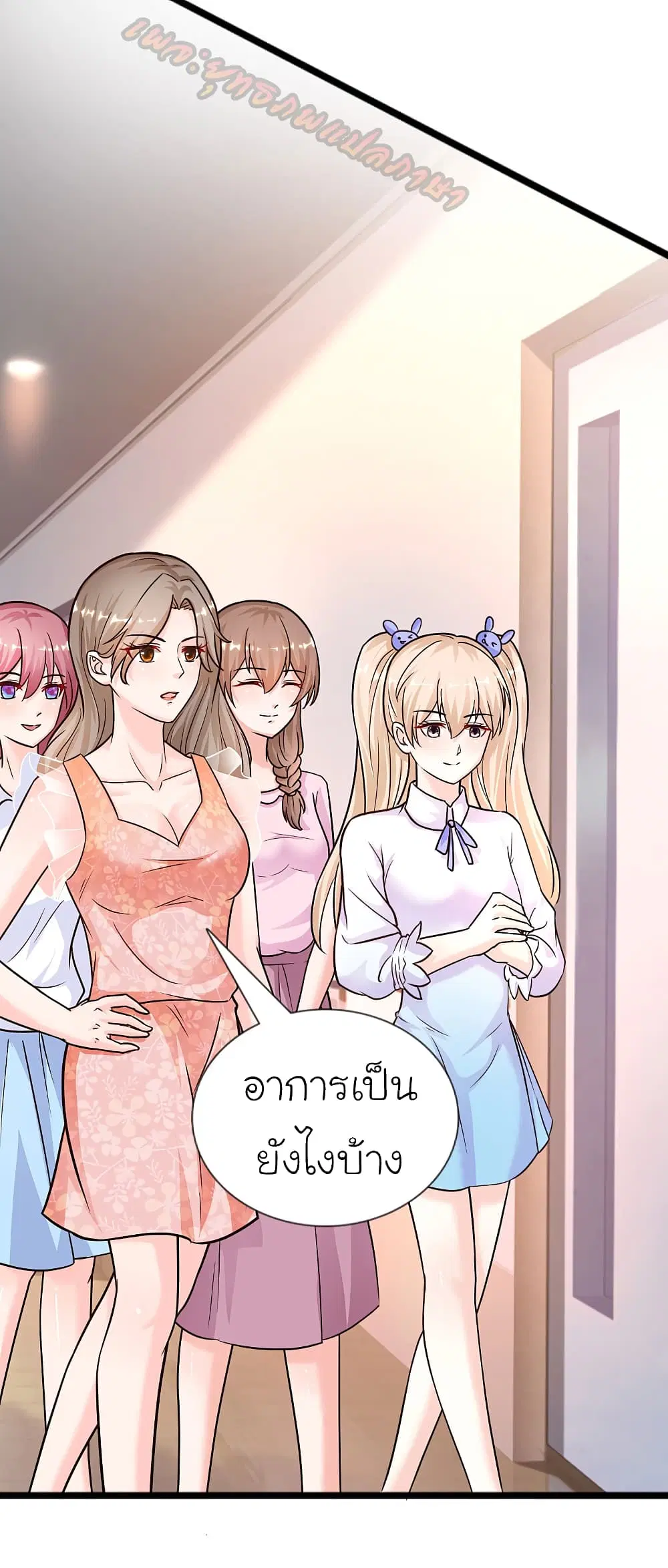 The Strongest Peach Blossom ตอนที่ 177 หน้า 12